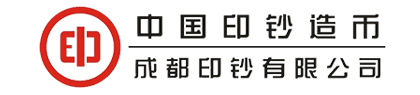成都印钞有限责任公司
