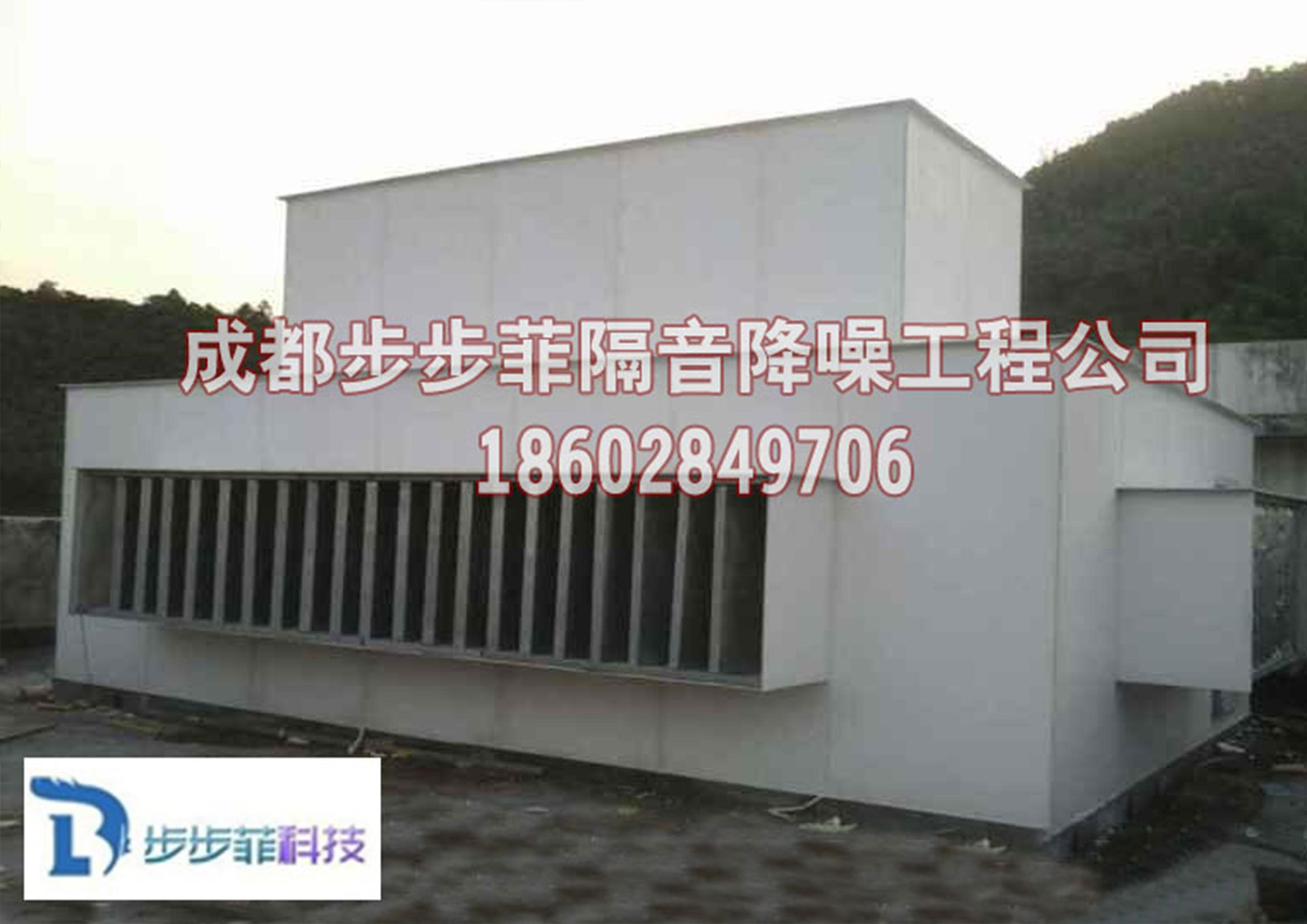 冷却塔中央空调隔音罩