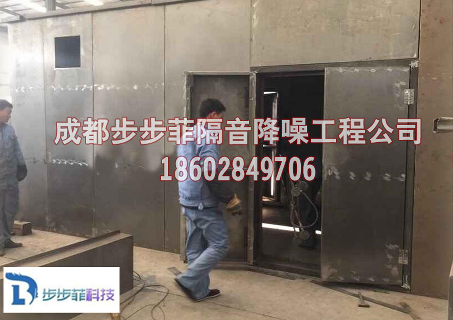 粉碎机隔音房