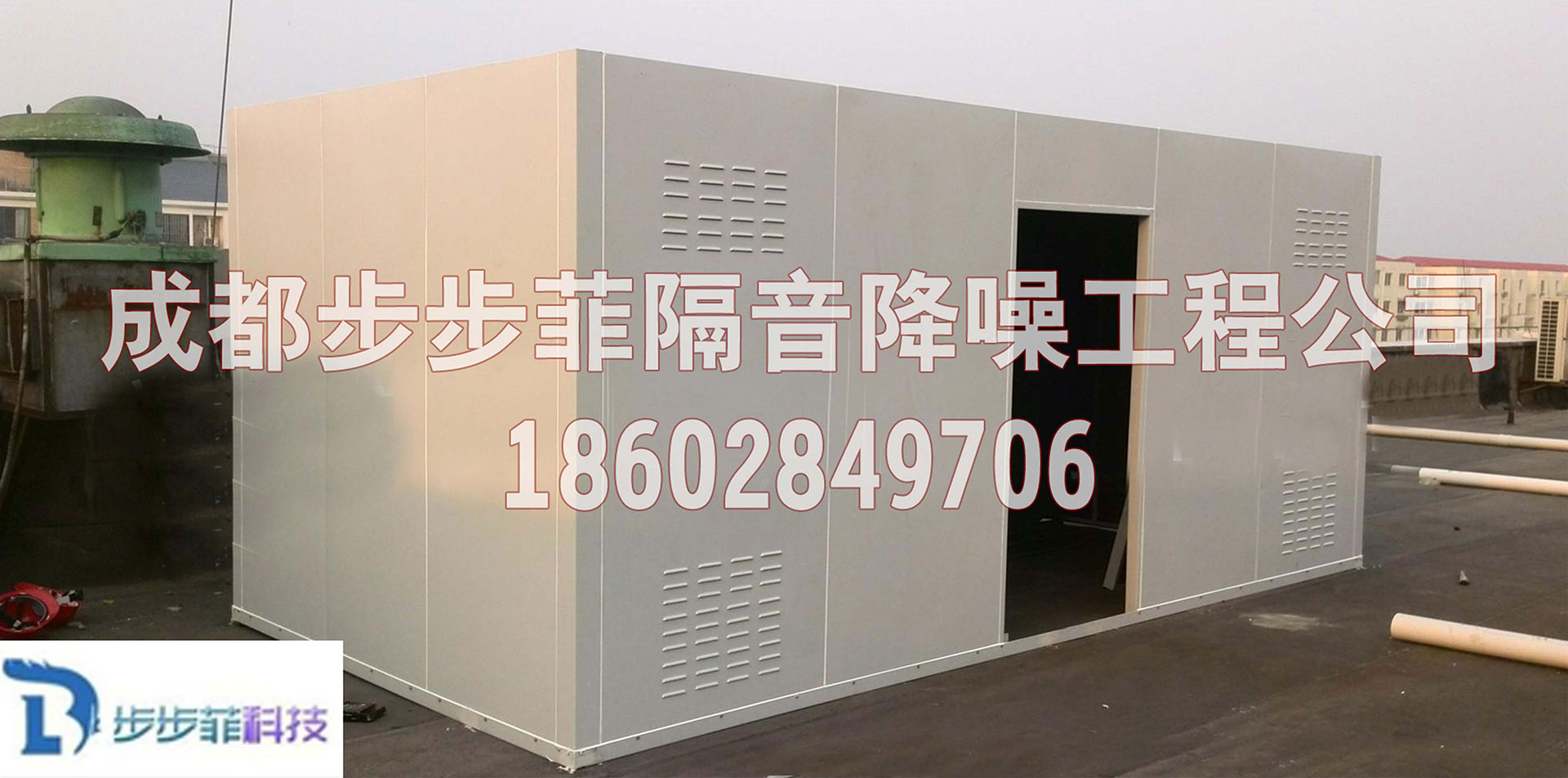 拉丝房隔音