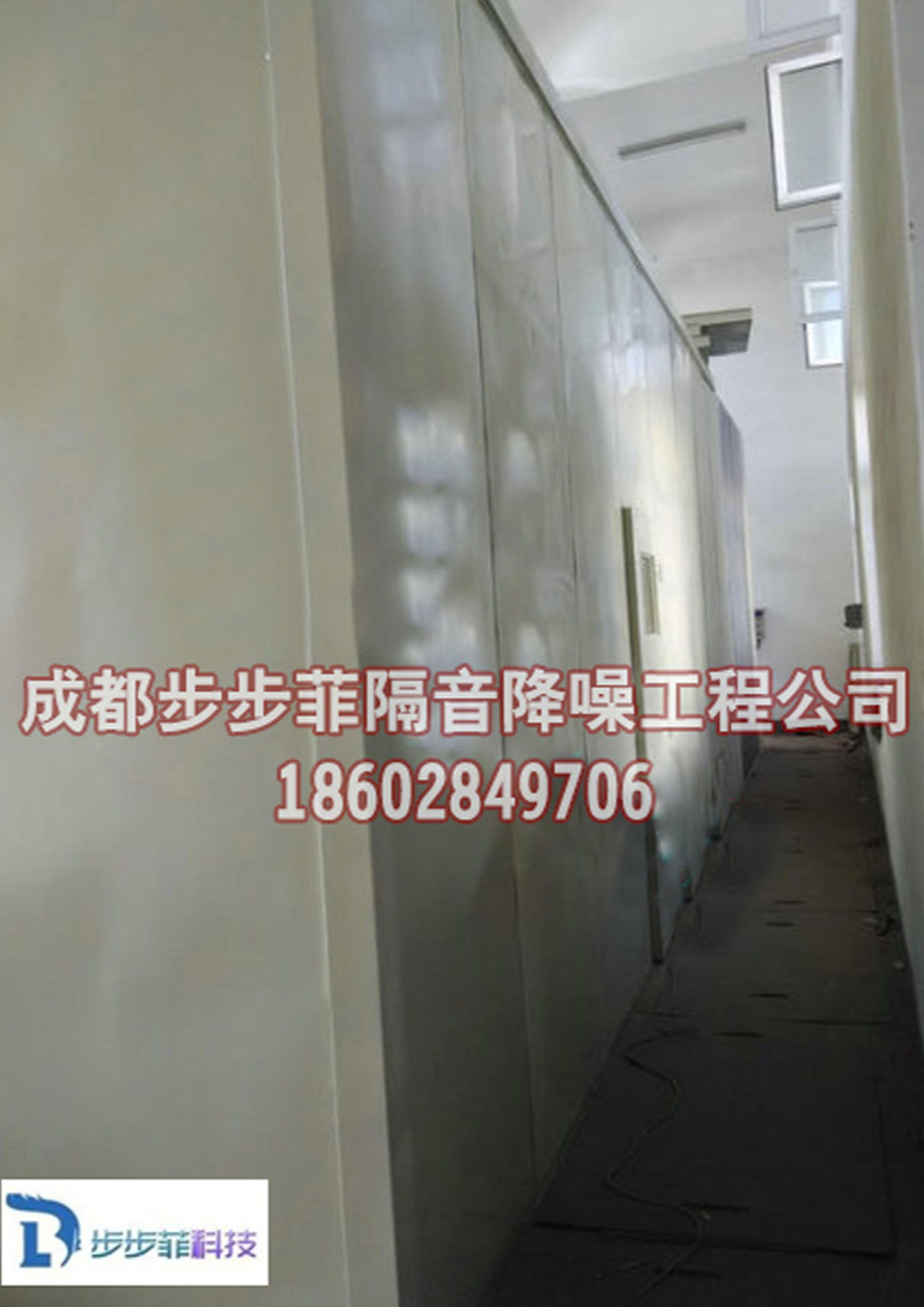 等离子超音速喷涂房隔音