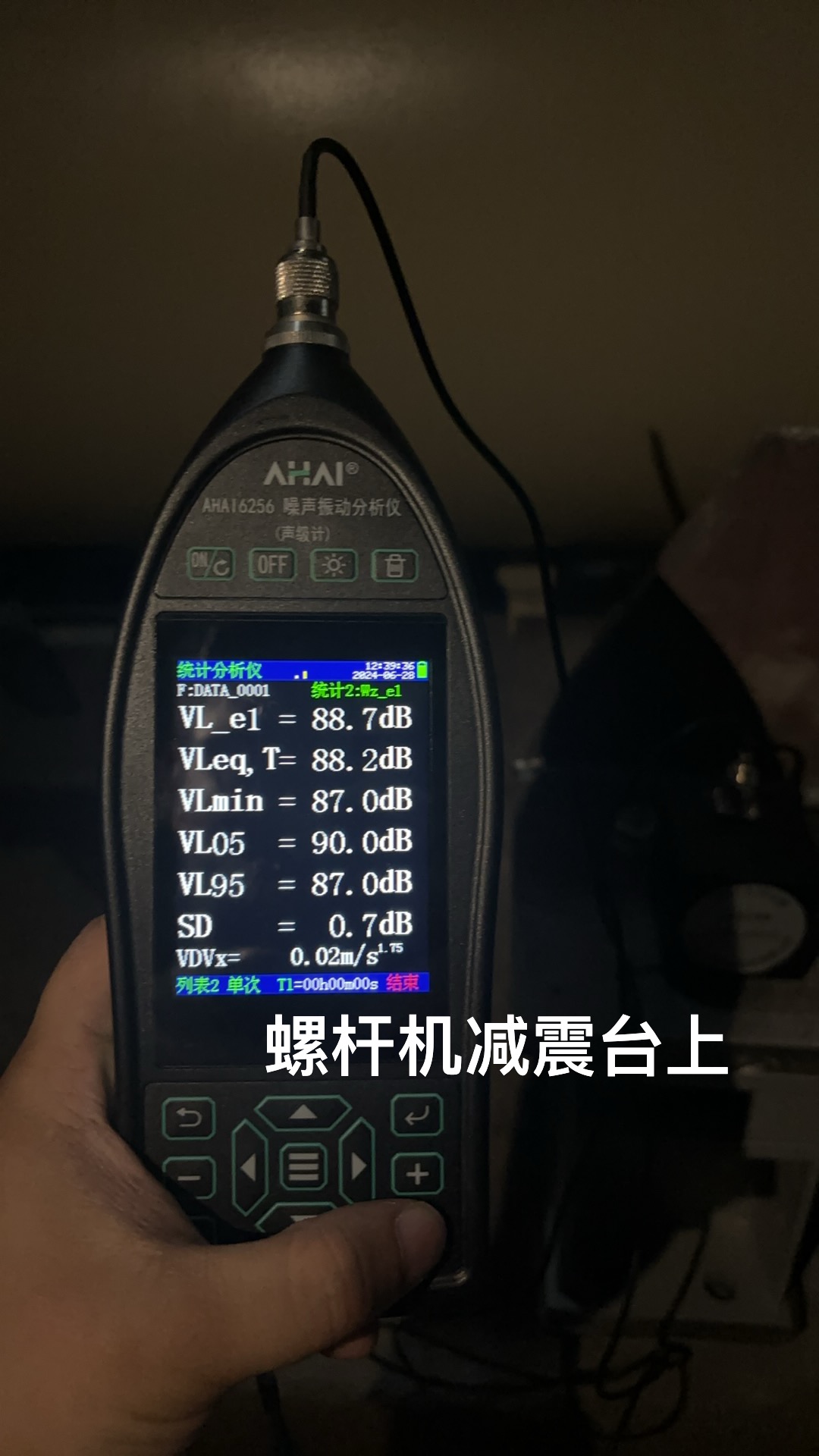 螺杆机机房减震